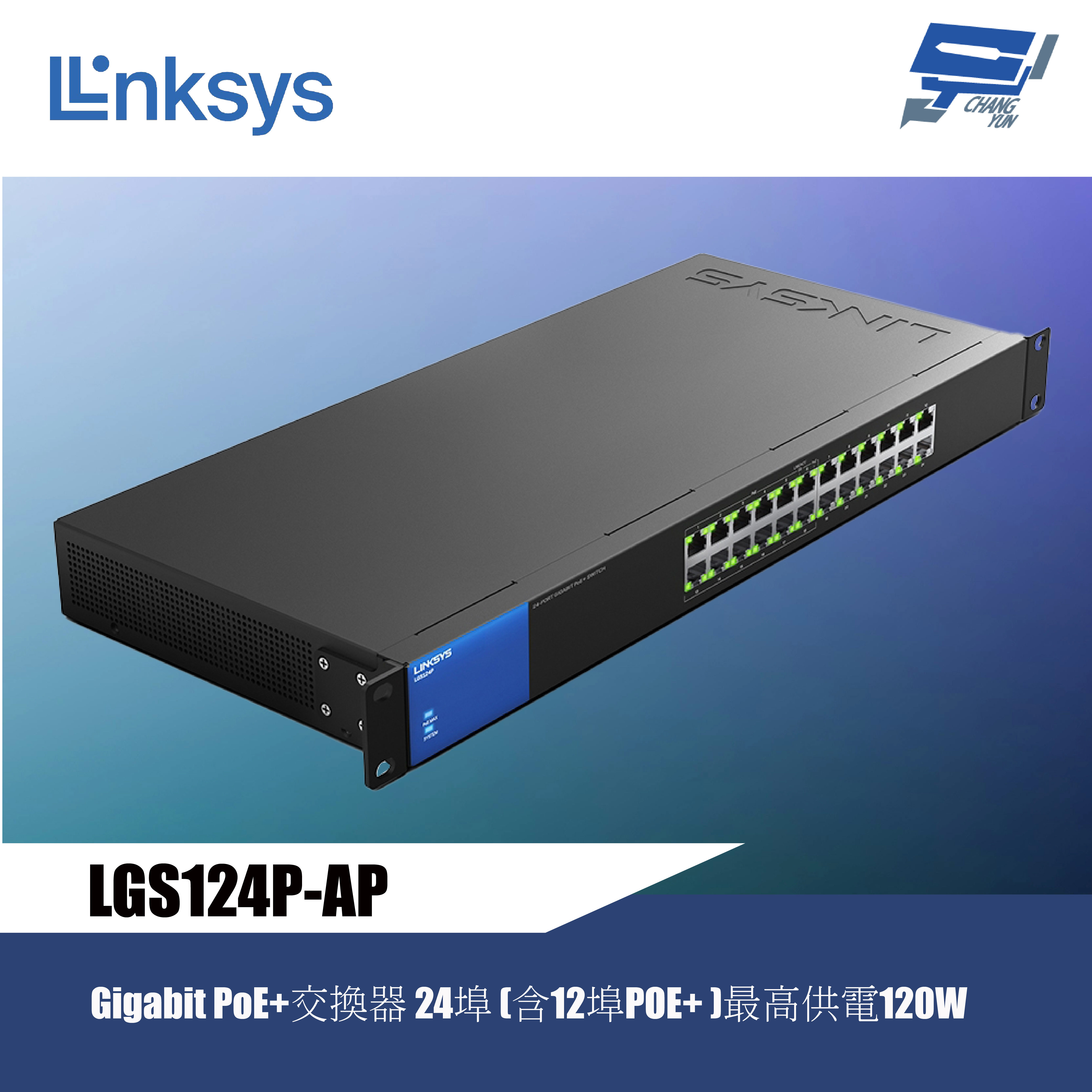 昌運監視器 Linksys LGS124P-AP 24埠(12埠POE+) Gigabit PoE+ 網路交換器, , large