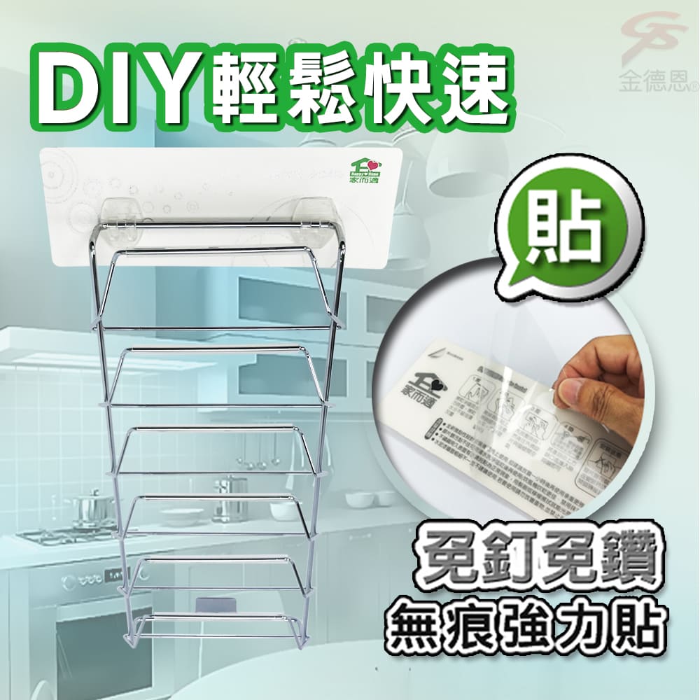 GS MALL 台灣製造 碟盤收納架 無痕架 收納架 盤架 碟子收納 碟子架 盤架 收納掛架 掛架 廚房收納架, , large