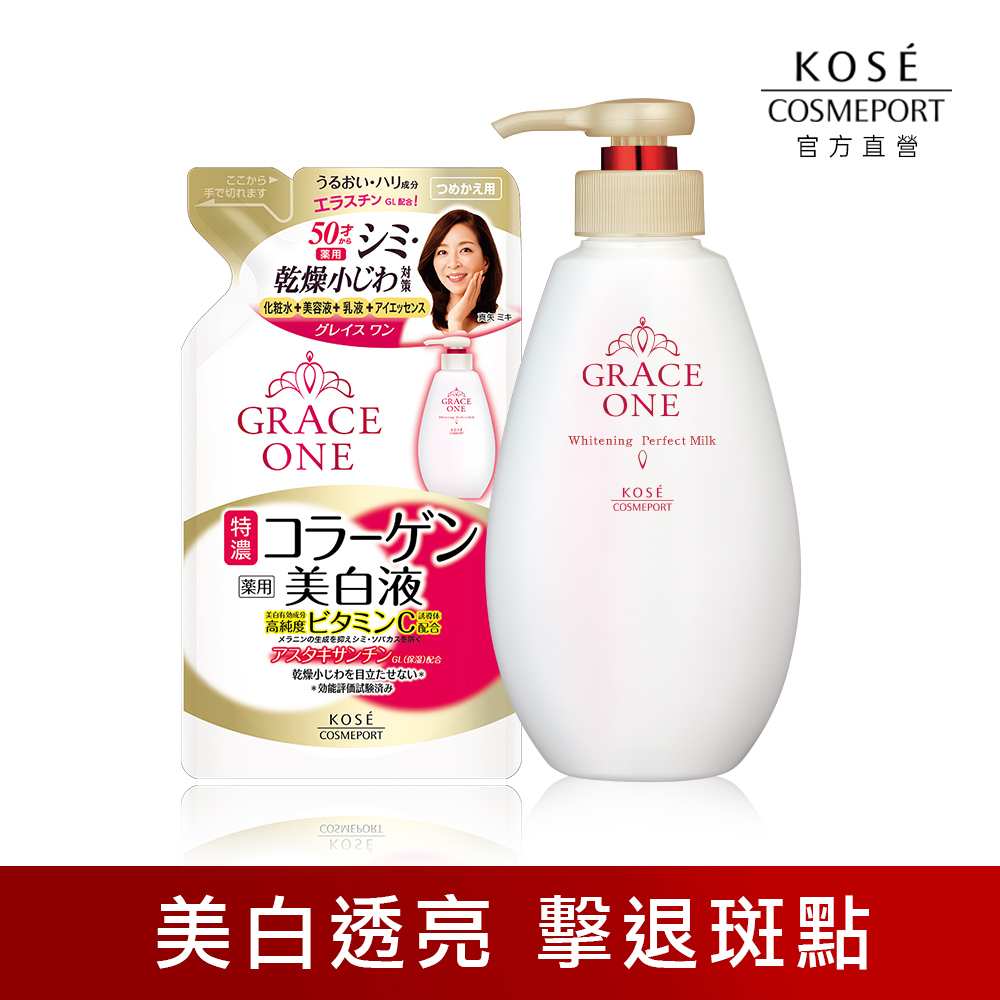 KOSE 極上活妍 緊緻淨斑美容液1+1 (230ml+200ml), , large