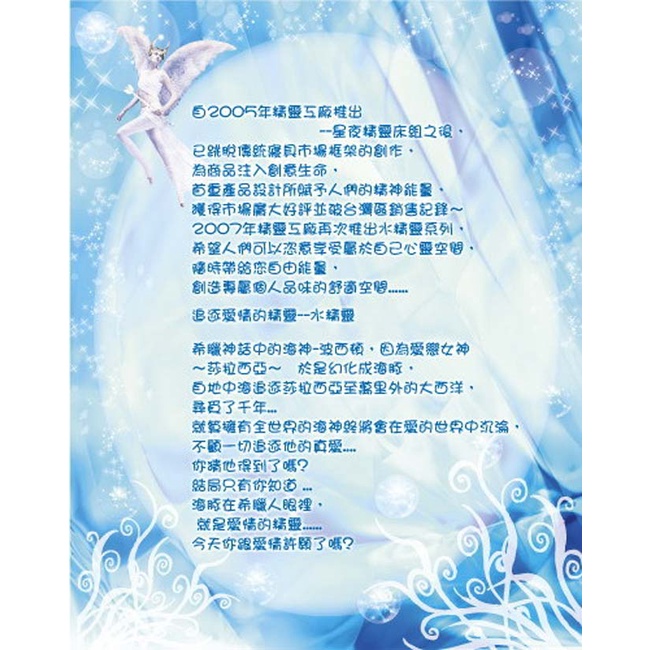 水精靈雙人三件式床包組/床包組/床包/枕頭套/台灣製造/賠本出清/B0384-2, , large