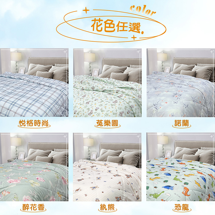 【多利寶寢具】Indian 天竹/竹纖維抑菌水感涼被-多款任選, , large