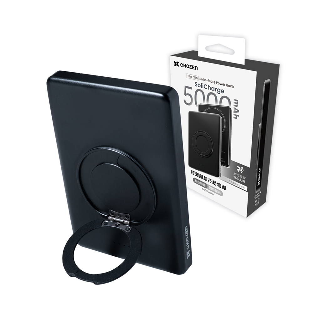 【CHOZEN】超薄磁吸固態行動電源5000mAh｜15W固態快充｜306&deg;旋轉支架｜航空可攜｜三色任選, , large