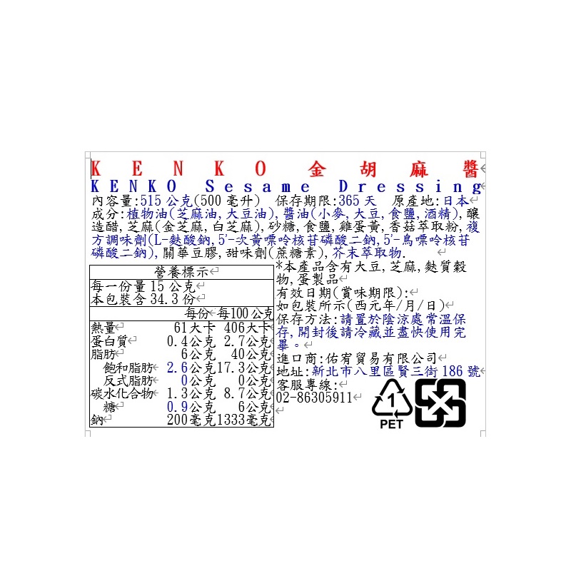 KENKO Sesame Dressing, , large