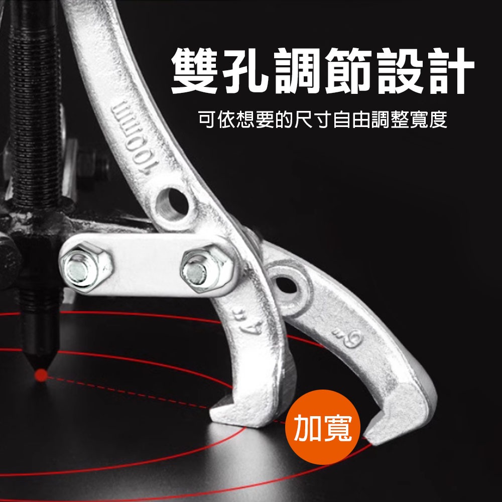 三爪拔輪器 三爪軸承 培林拆卸 洗衣機 拉馬 台灣製 KWT, , large