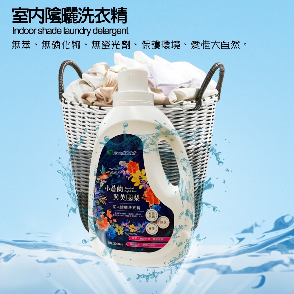 金德恩 GS MALL 台灣製造 清新花香洗衣精 2000ml 洗衣精 花香洗衣精 衣物清潔劑 洗衣清潔, , large
