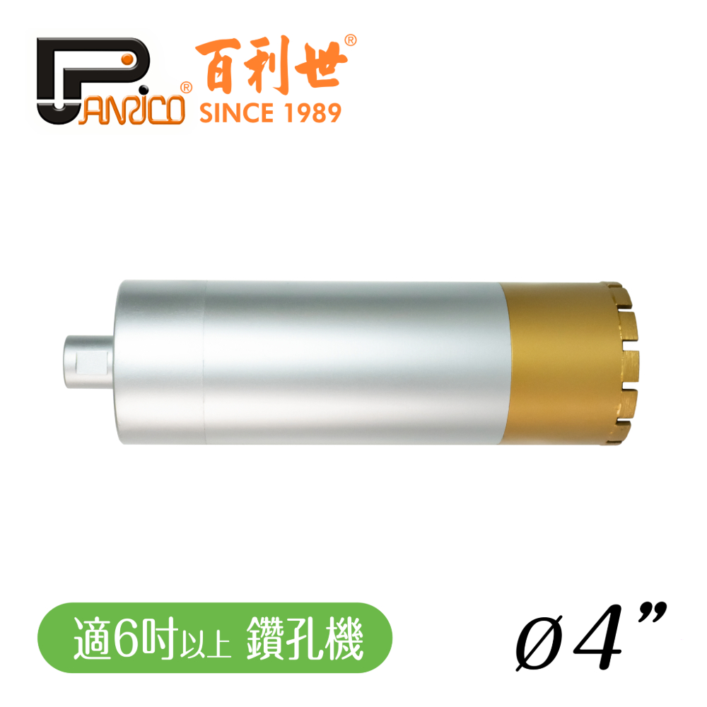 【Panrico 百利世】4吋 鑽孔機用鑽石鑽頭組 三節式鑽石管組 洗孔刀 鑽頭+中接管+接頭 台灣製造 -6吋以上鑽孔機用, , large