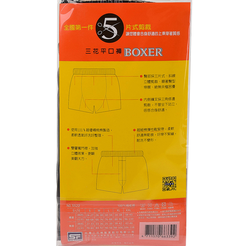 PER-Men s Boxer, XL, large