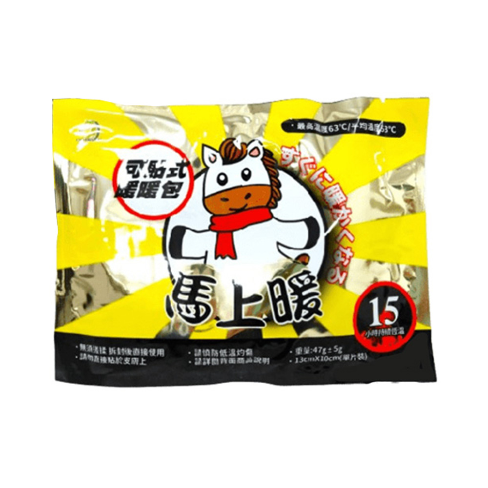 【創藝】馬上暖 貼式暖暖包, , large