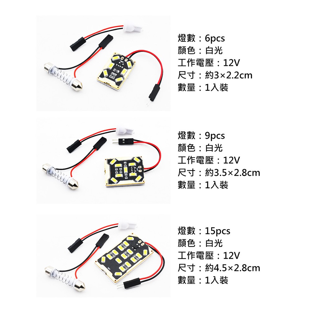 博斯特 無極性 SMD 車內燈板, , large