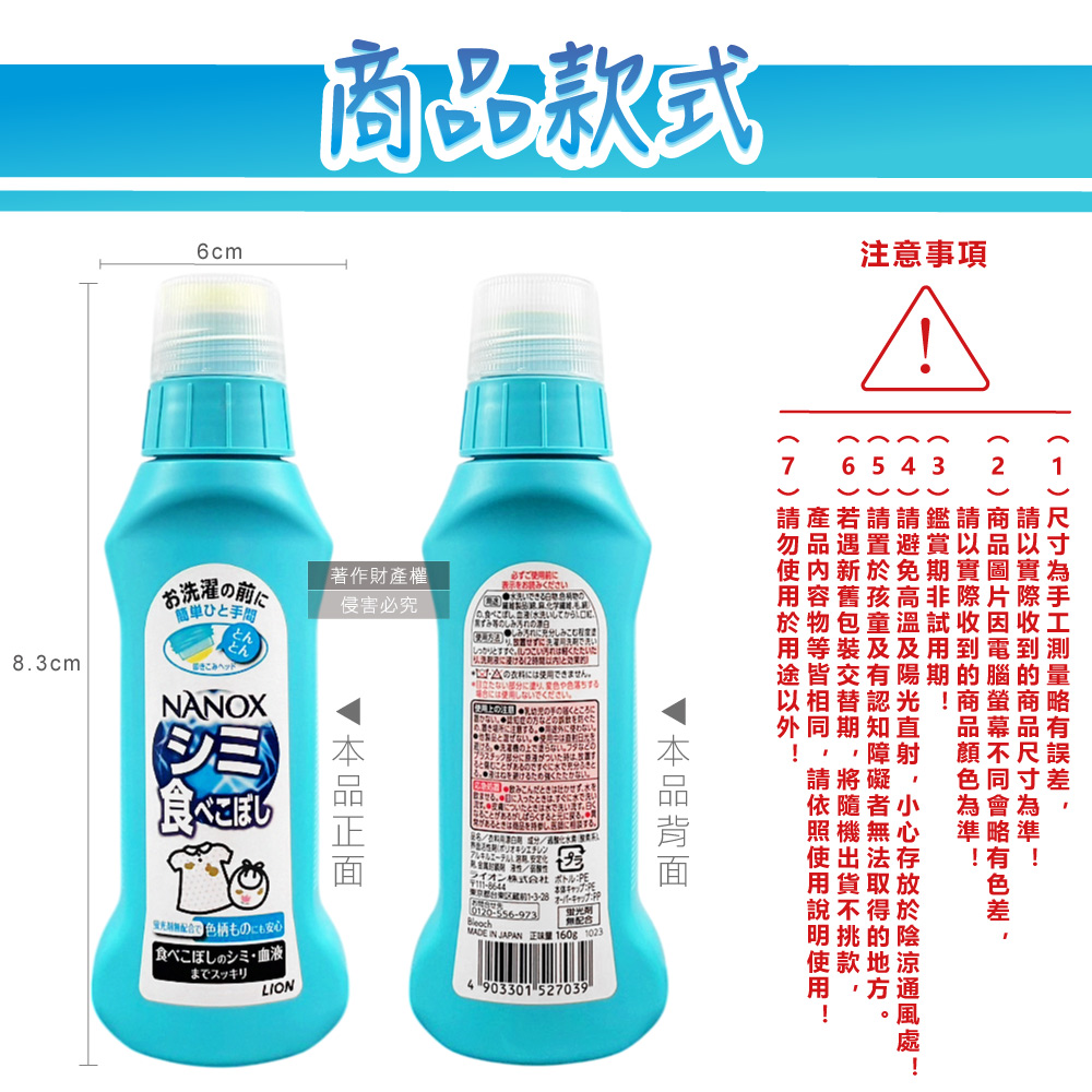 [日日好物]日本LION獅王-NANOX氧系凹凸刷頭衣物局部去漬清潔劑160g/藍瓶(免刷洗漂白洗滌劑,塗抹式重點護色預潔劑,除食物汙漬口紅血跡,白衣彩衣適用), , large
