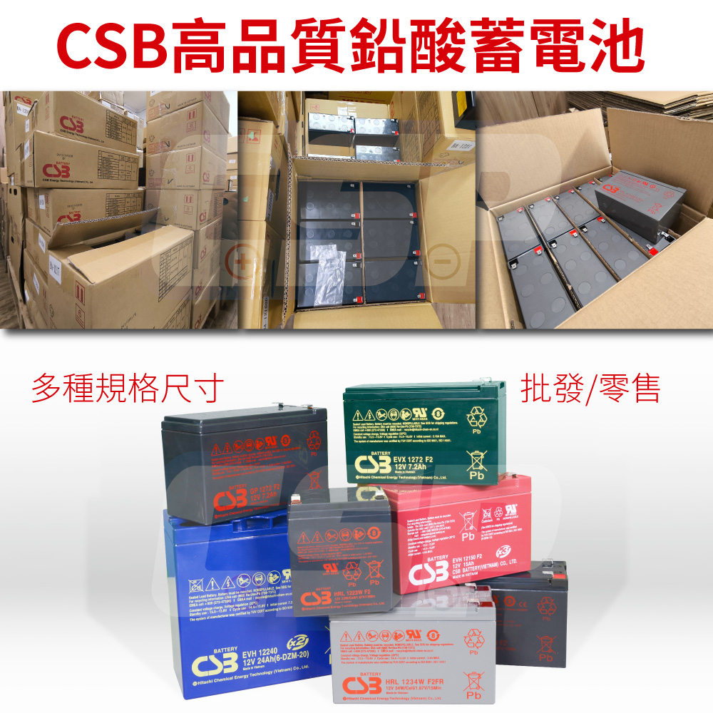 CSB全新神戶 CSB電池 GPL1272 F2FR 12V7.2AH 高效率 不斷電 蓄電池 緊急照明燈 通訊監控 UPS, , large