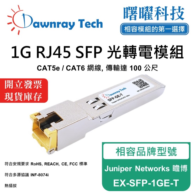 【Dawnray】Juniper Networks EX-SFP-1GE-T Compatible Copper Module Transceiver Module RJ45 Module mini-GBIC 1G CAT5e/CAT6 RJ45 100m Hot-Pluggable 3.3V Single Voltage