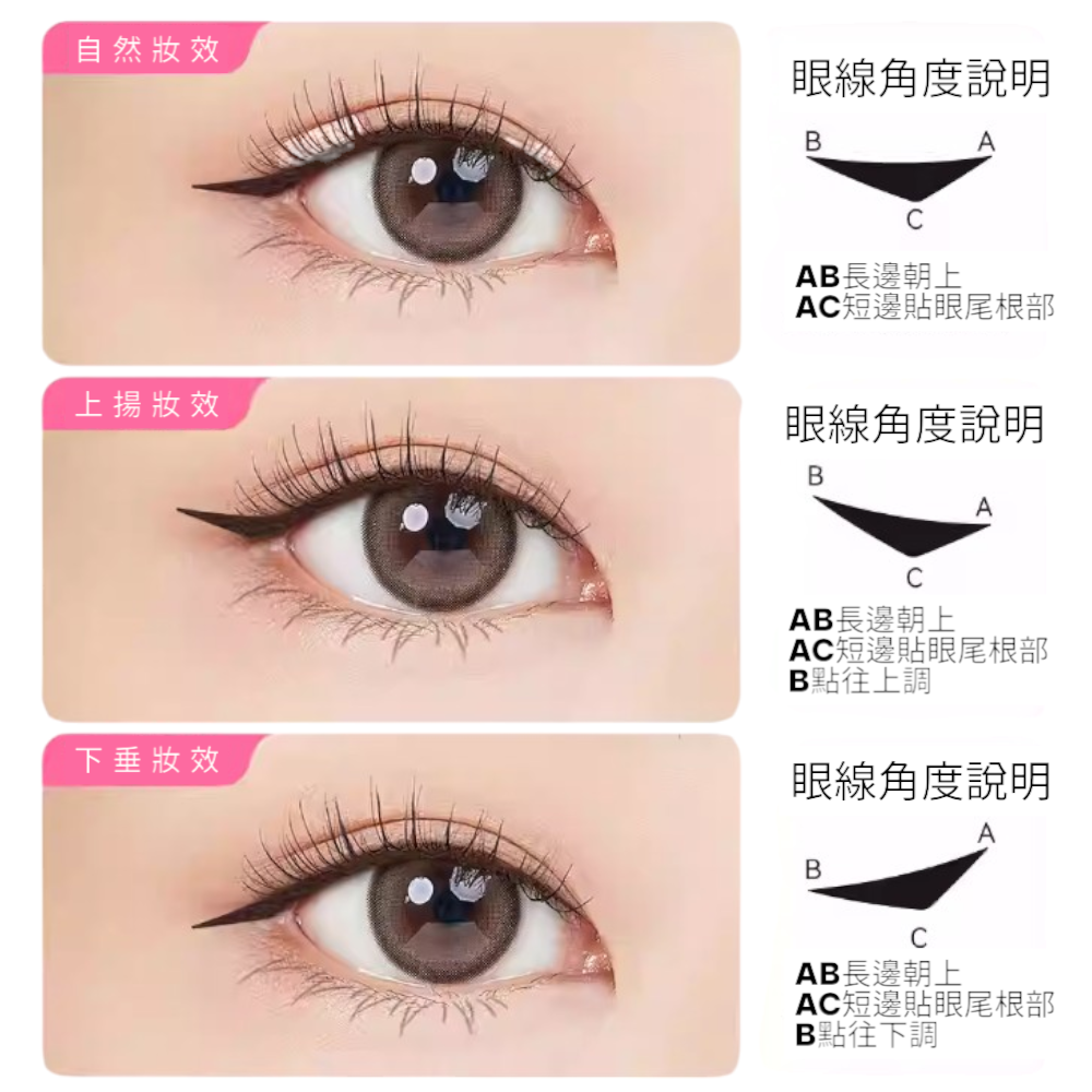 眼線印章筆, , large