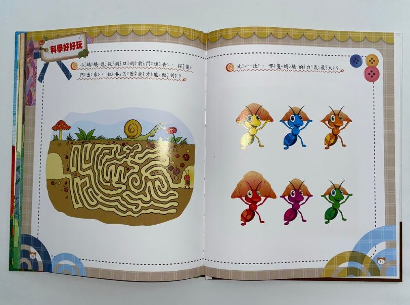《南門書局》單本繪本館~黑點點 1本, , large