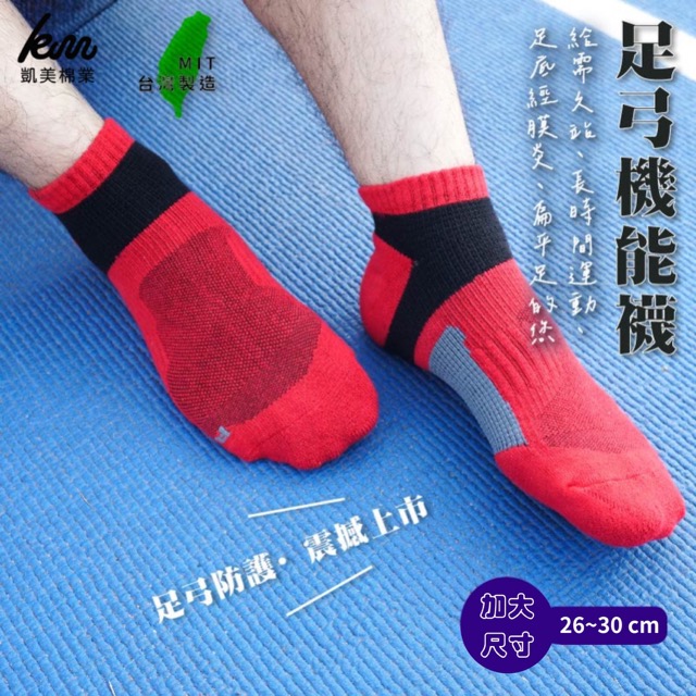 [Kaimei Cotton Industry]6 pairs set, random and excellent, MIT made in Taiwan, top-notch sweat-absorbent and deodorant, 1/2 arch socks, sports socks, thickened and deodorized, 26-30cm, , large