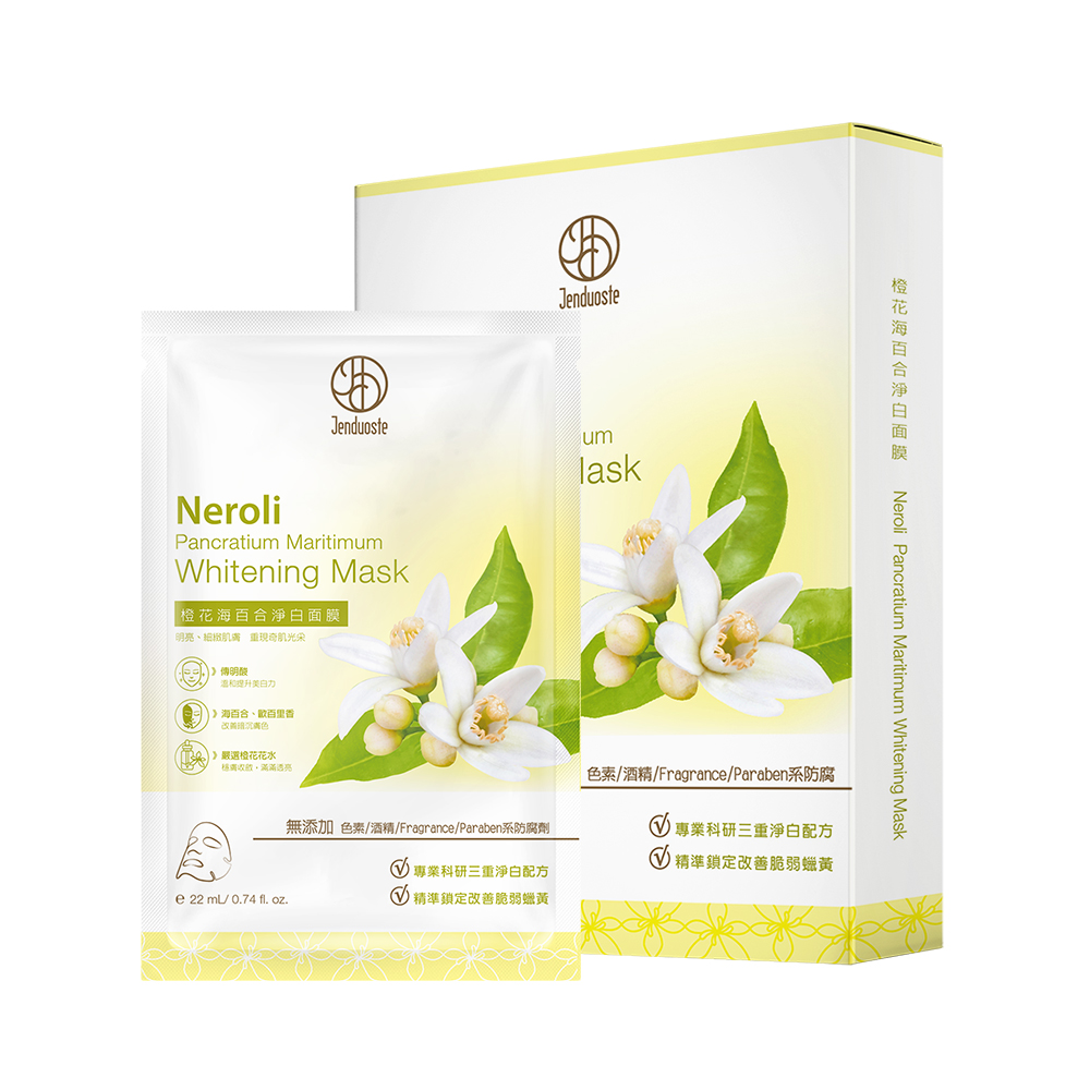 Jenduoste Neroli Pancratium Maritimum Whitening Mask, , large