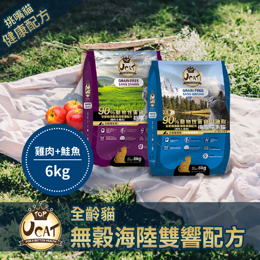 【UCAT】Natural grain-free, chewy and brightening formula for cats of all ages - chicken + salmon 6Kg/pack, , large