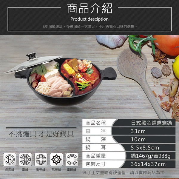 PERFECT 理想牌 日式黑金鋼鴛鴦鍋不沾湯鍋附蓋IH 33cm-Leidea樂德兒, , large