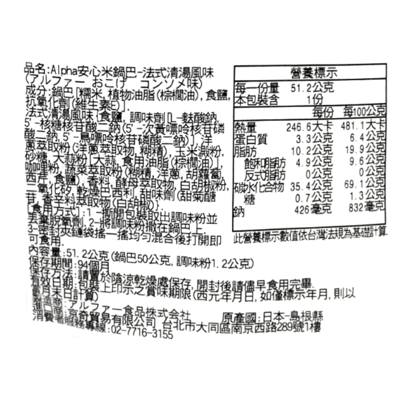 Chicken Sauce Rice Crust, , large