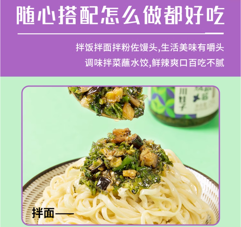 Chuan Wa Zi Roasted Eggplant Chili Sauce, , large