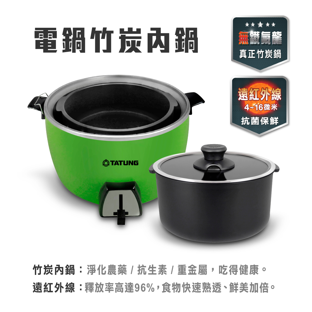 【MOTHER GOOSE美國鵝媽媽】新一代遠紅外線竹炭調理內鍋20cm, , large