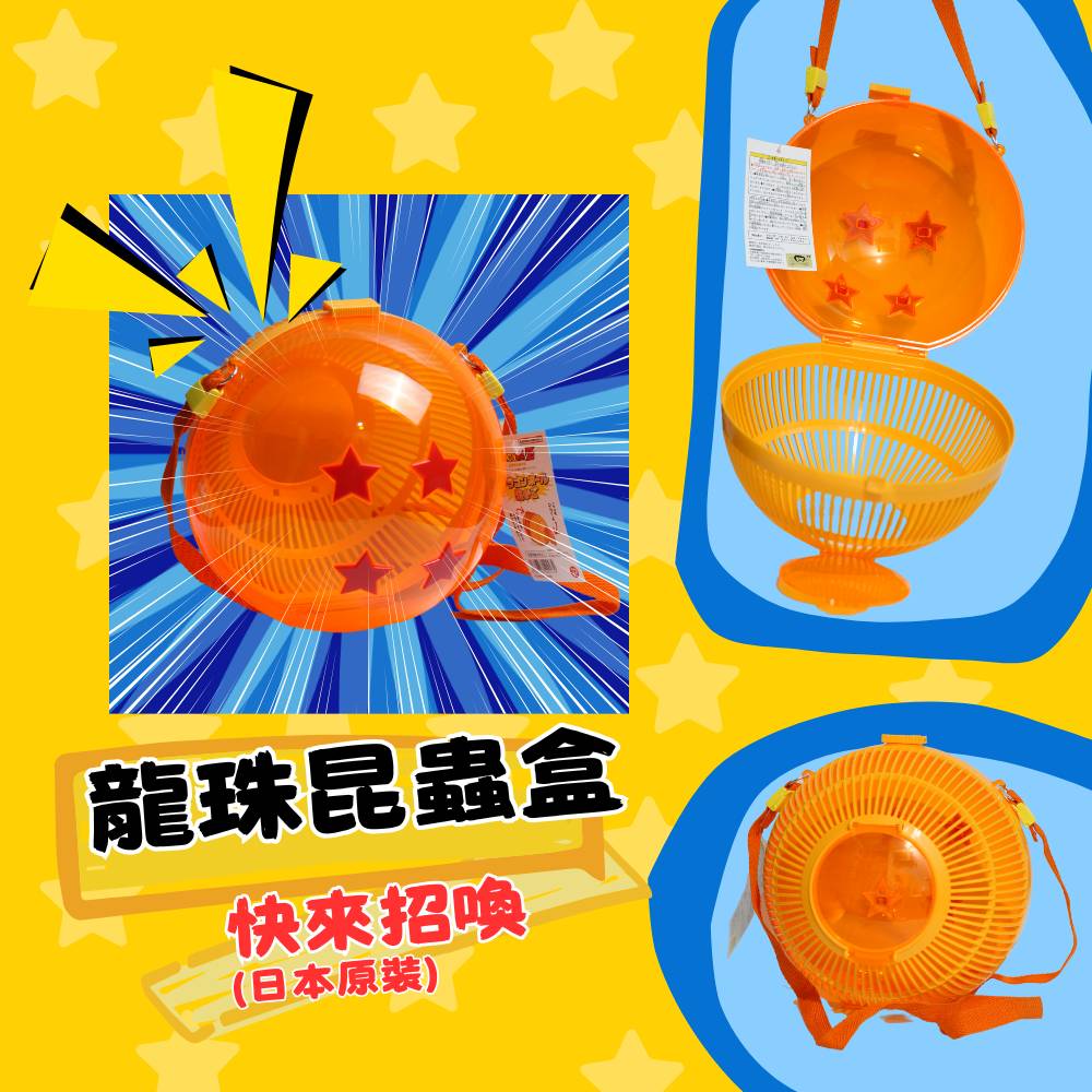 Dragon Ball Four Stars Bug Viewer Box