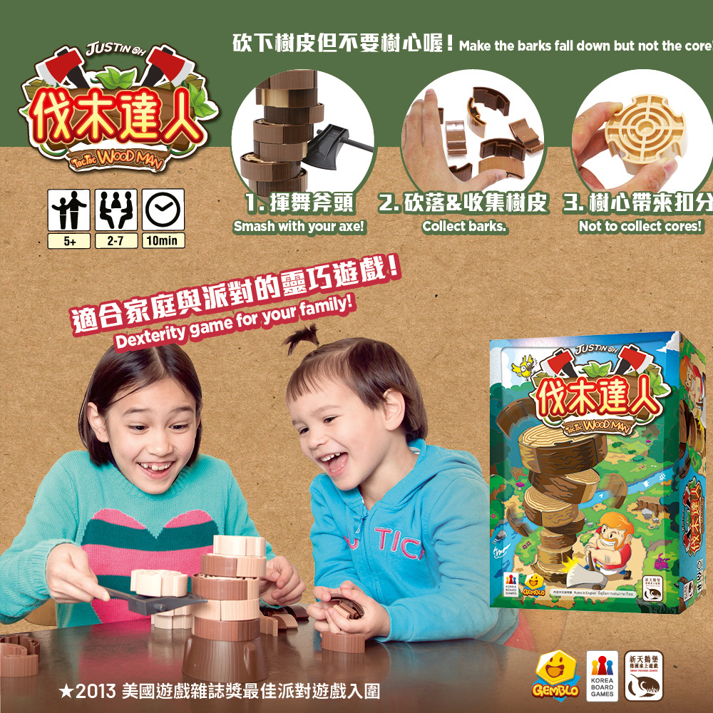 【新天鵝堡桌遊】伐木達人, , large