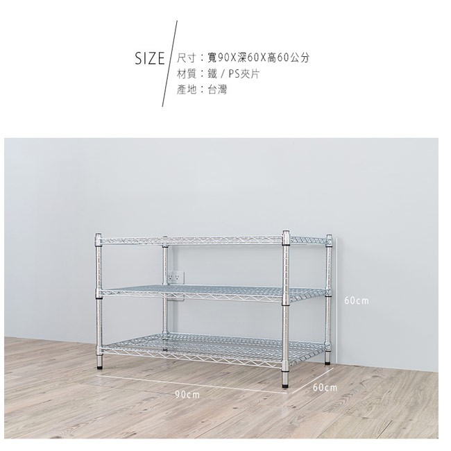 【Y HOUSE】90x60x60公分 荷重型三層鐵架 耐重層架 荷重型鐵力士架, , large