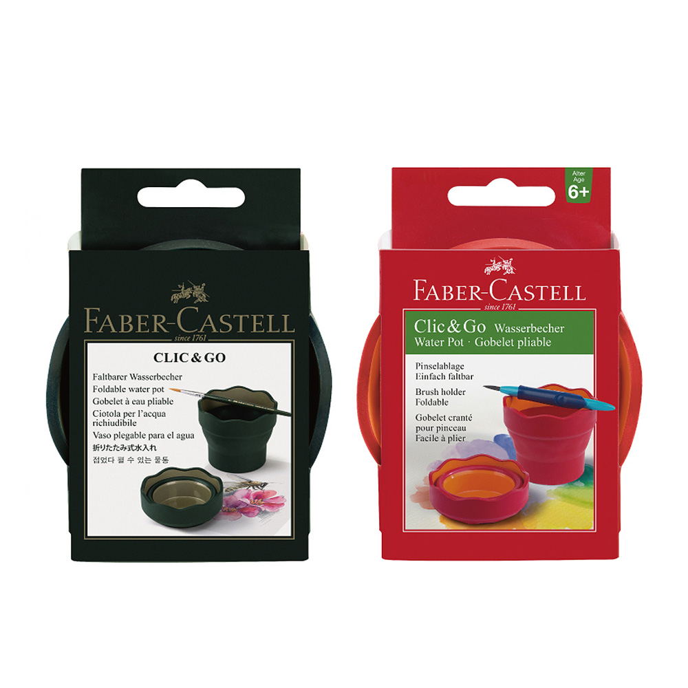 【Faber-Castell】輝柏 橡皮製 伸縮水杯 洗筆杯 /個 紅色 181517、綠色 181520  -  多款可選, , large