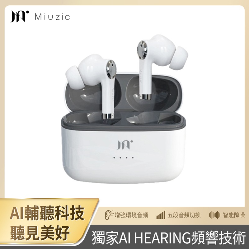 【miuzic沐音】HEARING智能抗噪輔聽無線藍牙耳機 H1, , large
