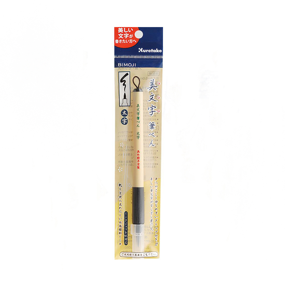 【Kuretake 吳竹】美文字硬筆 大字 /支 XT4-10S(日本品牌), , large