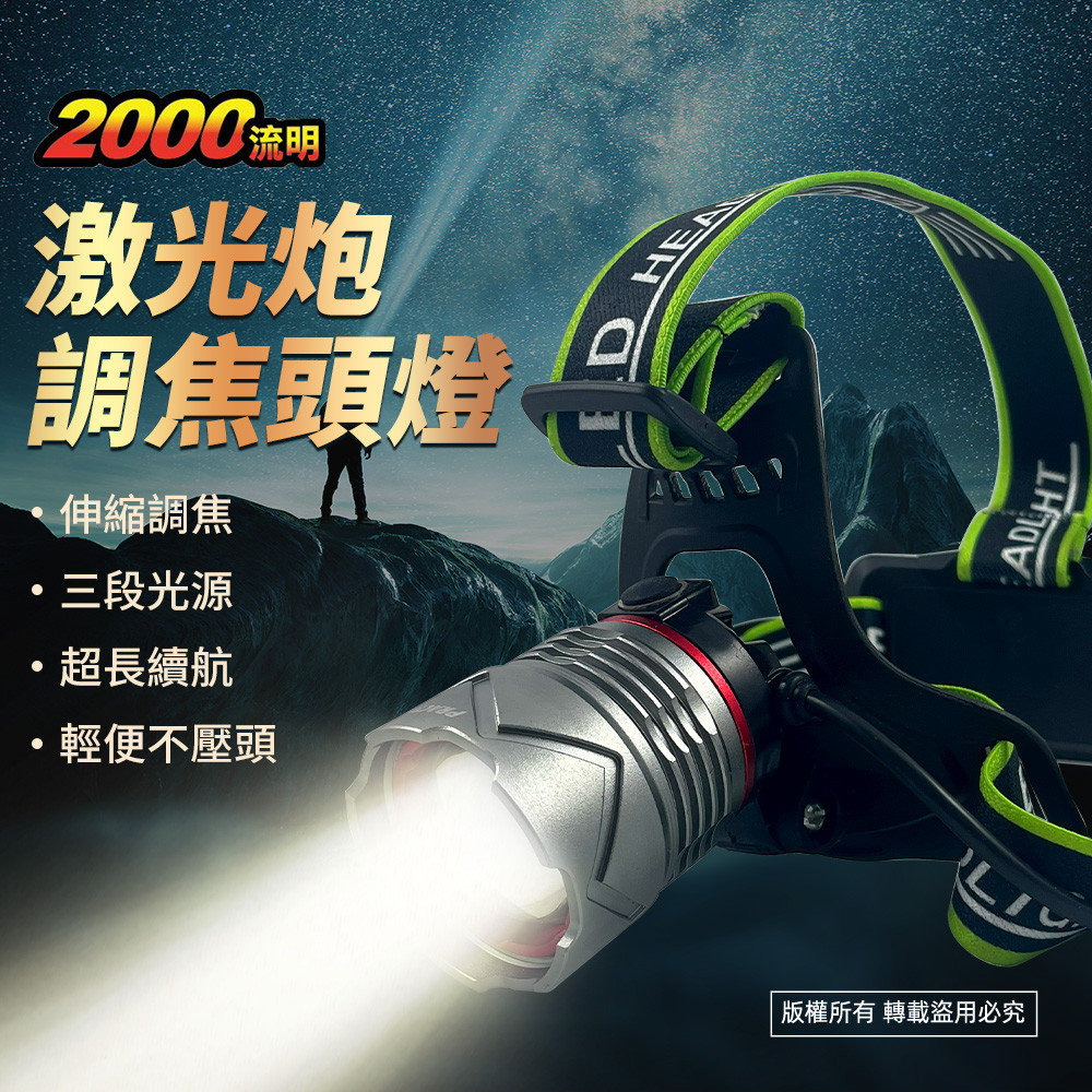 Practical brand laser cannon head light PR-AH30W01 High brightness three-stage light source Ultra-power-saving design Power outage Mountaineering Must for construction, , large