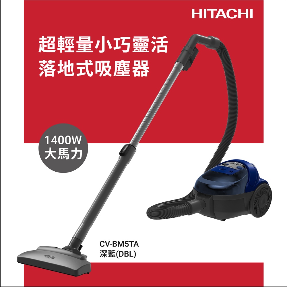 HITACHI Bagless Upright Vacuum Cleaner CVBM5TA, , large