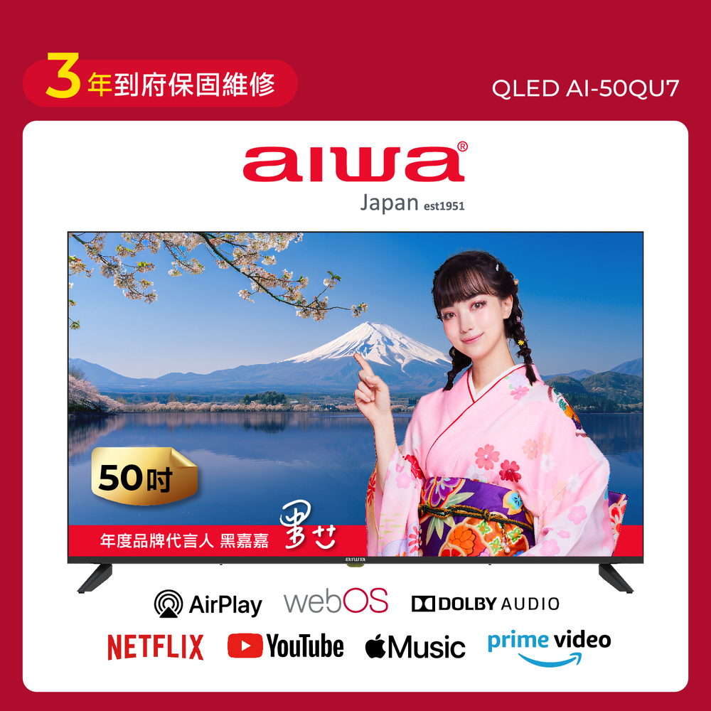 AIWA 愛華 50吋 4K QLED智慧聯網顯示器 AI-50QU7, , large
