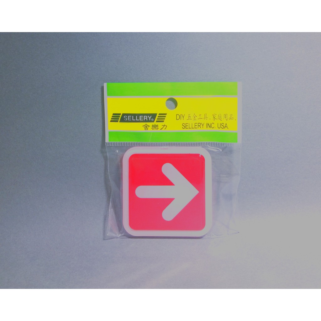 舍樂力 指示牌-箭頭右，左 6*6cm（S16-097）, , large