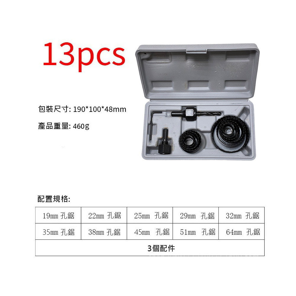 木工開孔器套裝13件組, , large