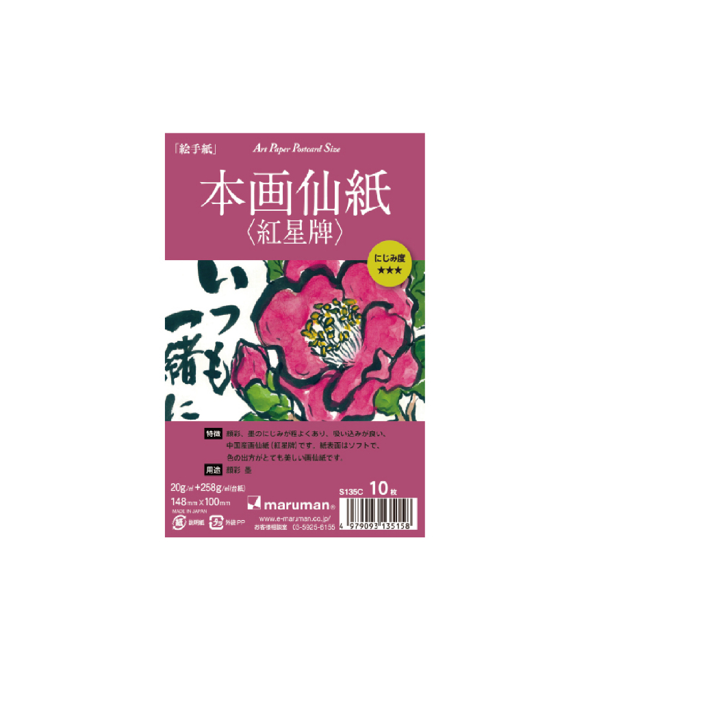 *需預訂 日本maruman 紅星牌宣紙/10入(MAR S135C)