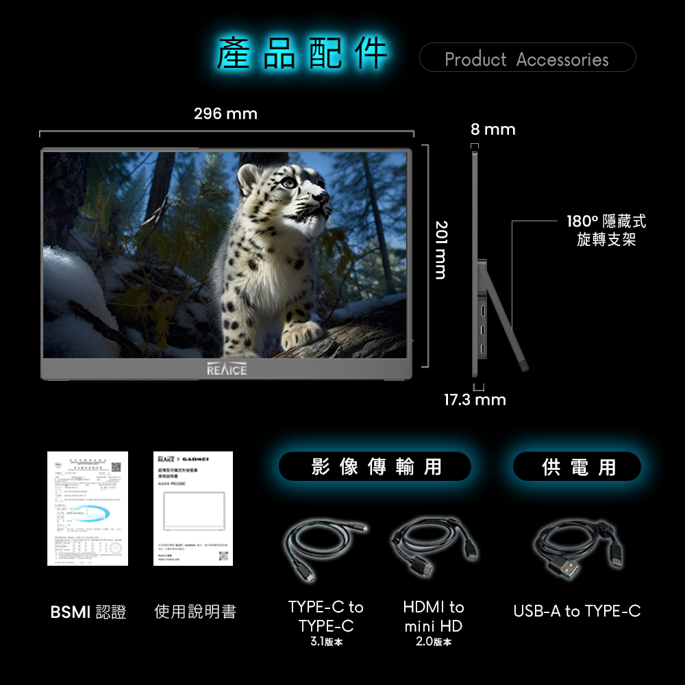 贈螢幕清潔三件組【台陞科技】REAICE 13.3型2.5K升級版IPS超薄可攜式外接螢幕 PS133QC, , large