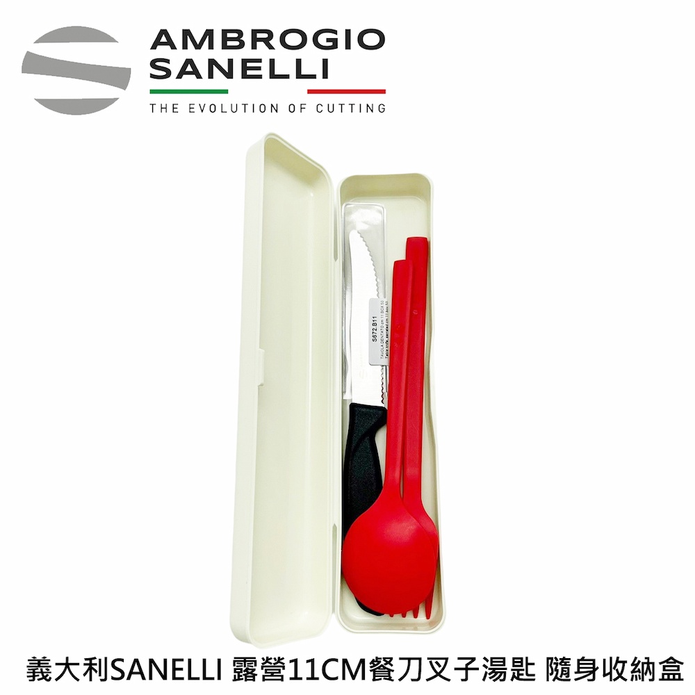 蓋瑞廚物【SANELLI 義大利製 SUPRA 番茄餐刀露營筷子湯匙隨身收納組 11cm】番茄刀 麵包刀 野餐 露營, , large