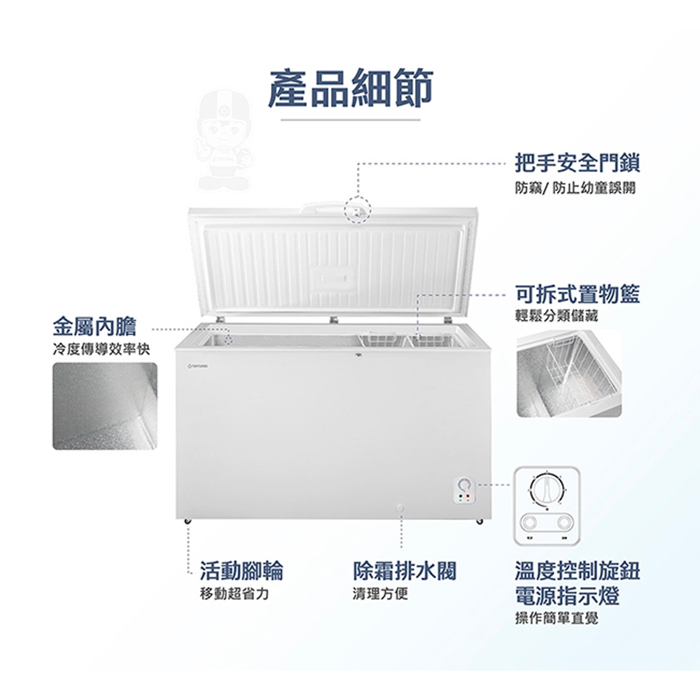 TATUNG 440L Chest Freezer TR-440FR, , large