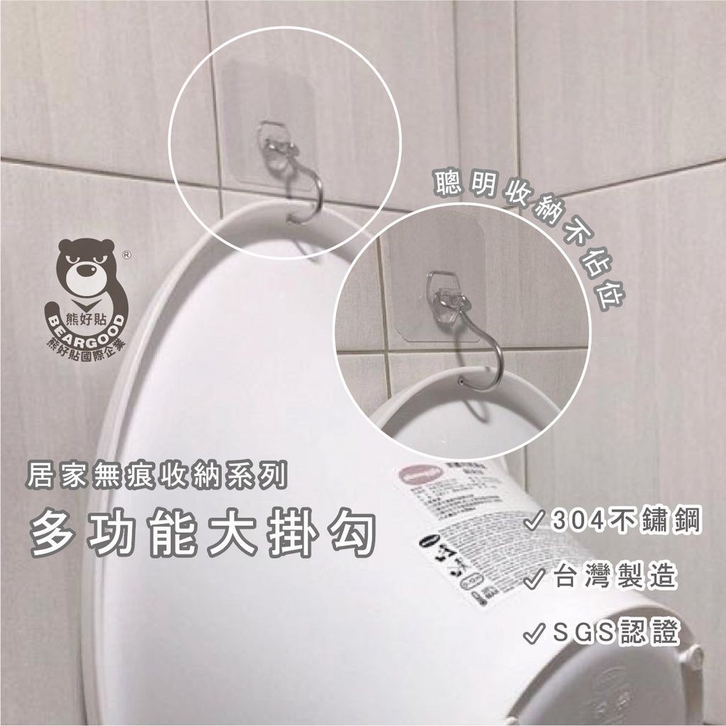 [Beargood sticker] Multi-Function Large Hook (304 Stainless Steel), , large