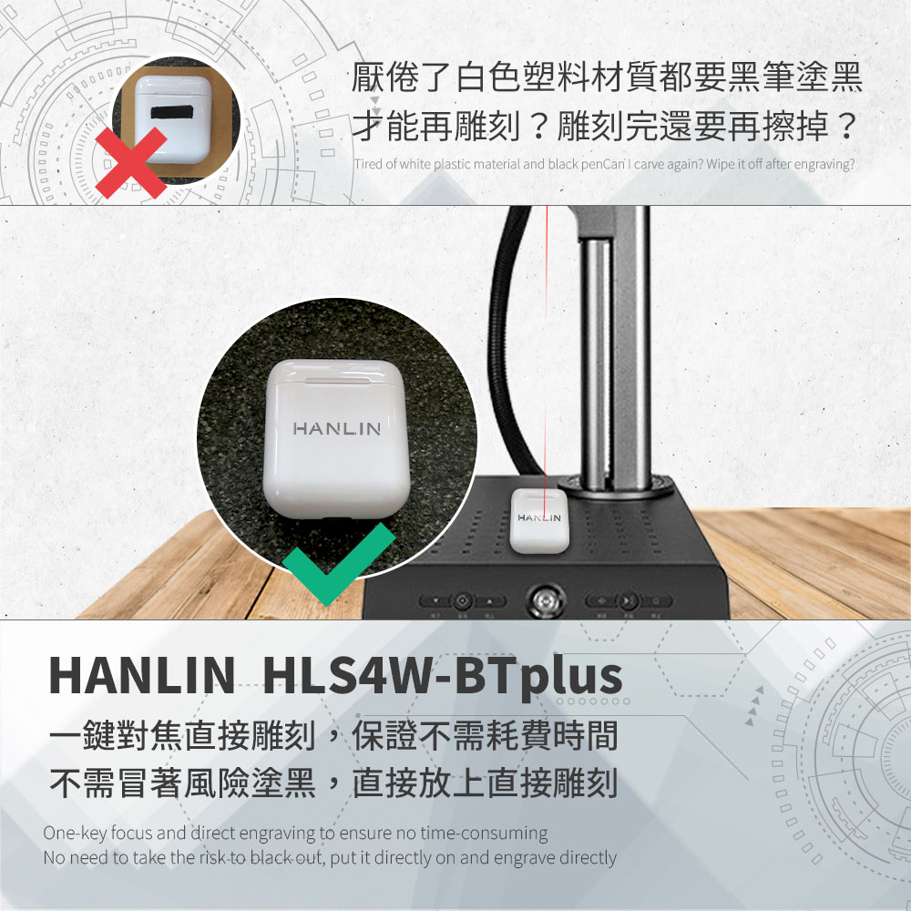 [HANLIN]-HLS4W-BTplus升級款-自動對焦全金屬雷射雕刻機, , large