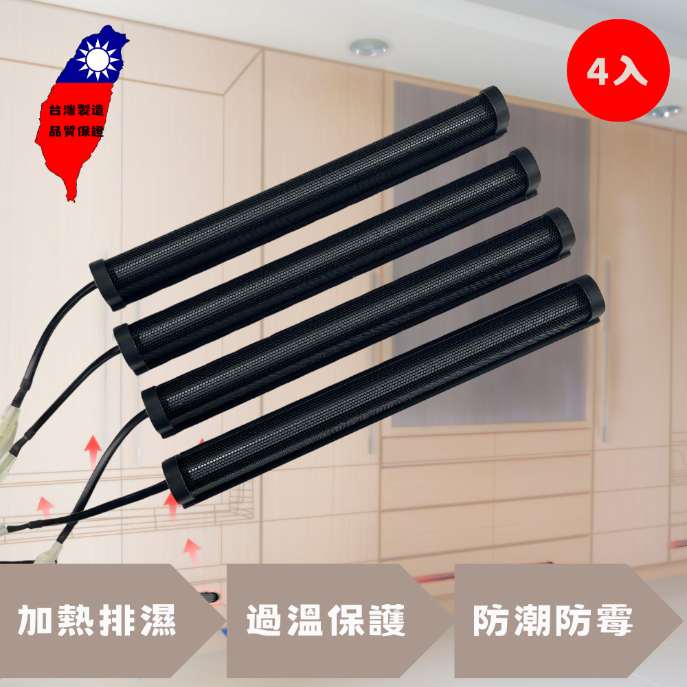 30CMX4PCS Dehumidifier stick, , large