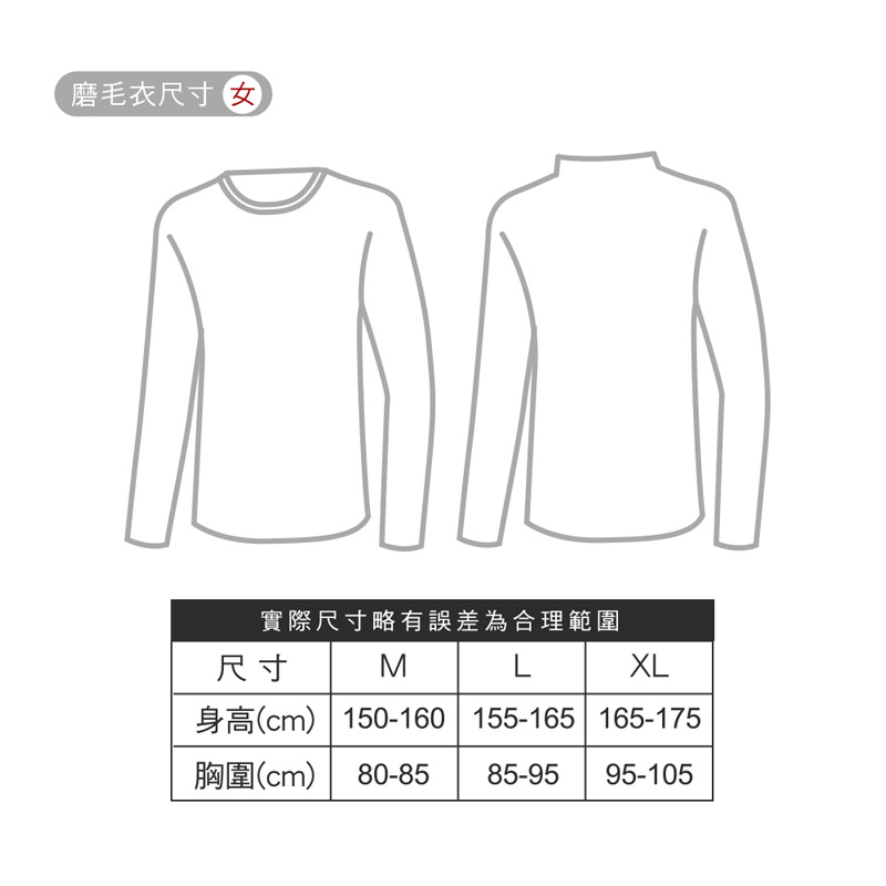 (多款)石墨烯科技保暖衣【旺達棉品】GK-W002, , large