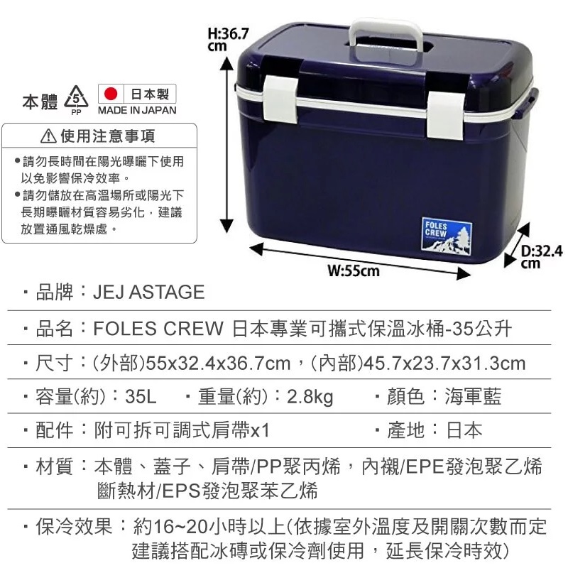 FORES CREW 日本製保冷冰桶 35L, , large