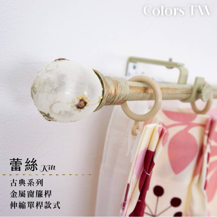 Single Telescopic Curtain Rod – Embroidered Finials | Classic Series | Decorative Metal Rod for Curtains & Doors  | 120-210 cm-Milky White with Brushed Gold, , large