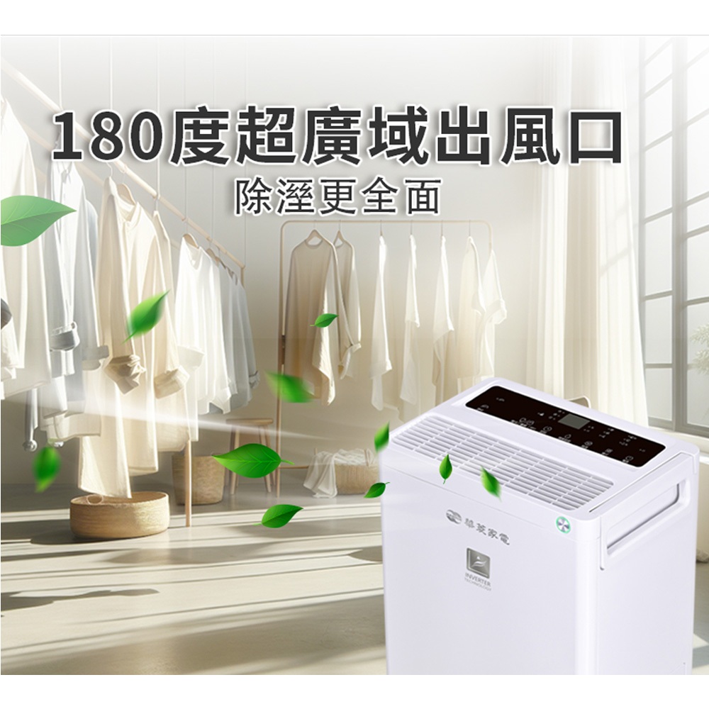 HAWRIN Hualing 32 Ping Grade 1 Energy Efficient Inverter Purifying Dehumidifier EWT-260IGA0, , large