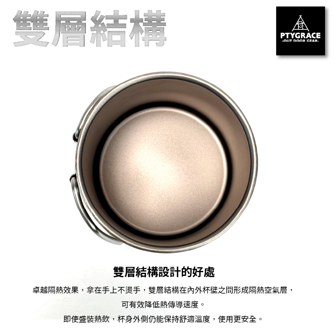 PTYGRACE｜鈦雙層隔熱杯｜可收納手把｜300ml ｜日本燕三條製造｜PY-C015, , large