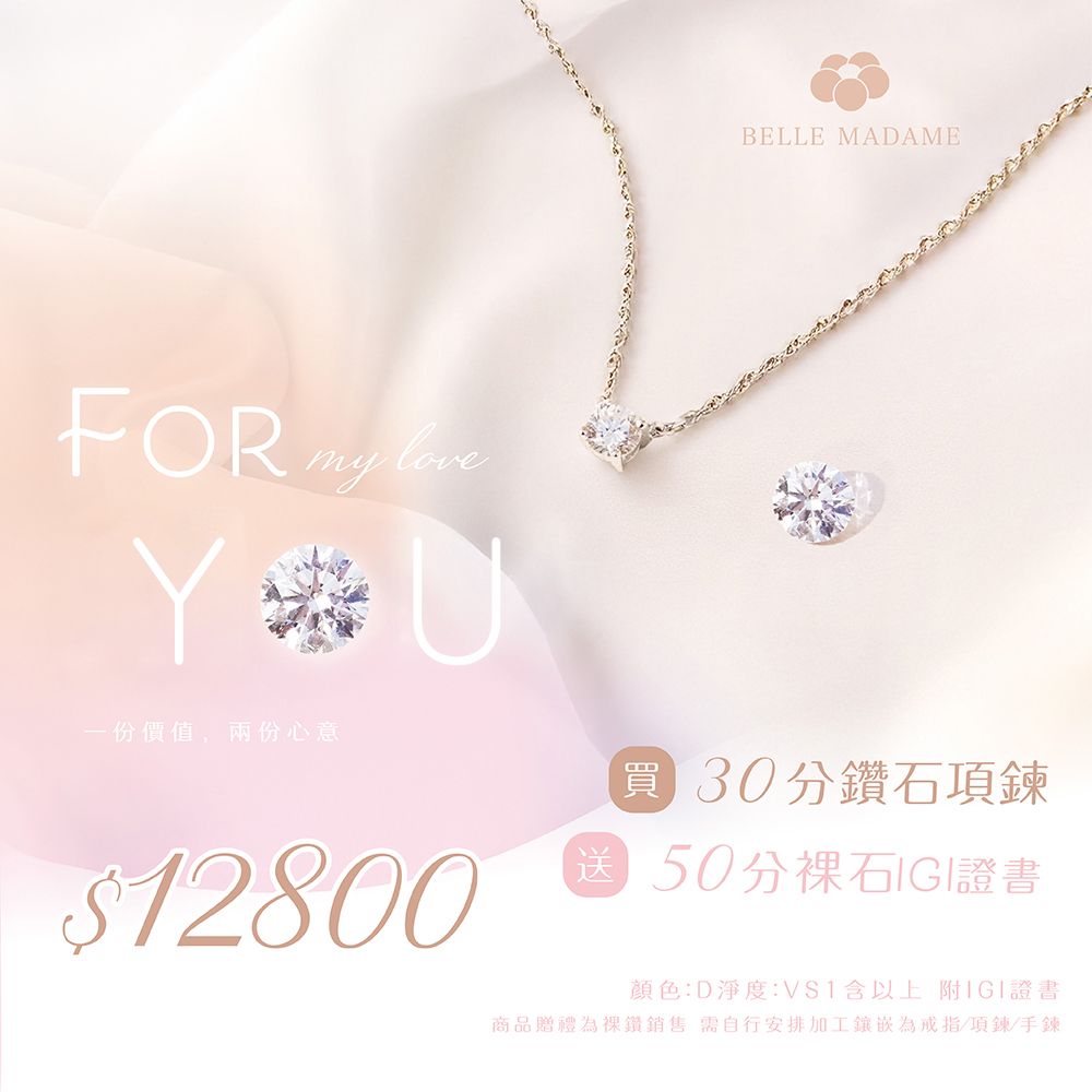 [B&Eacute;LLE MADAME]星辰之約 摯愛唯一 30分鑽石項鍊+50分裸石, , large