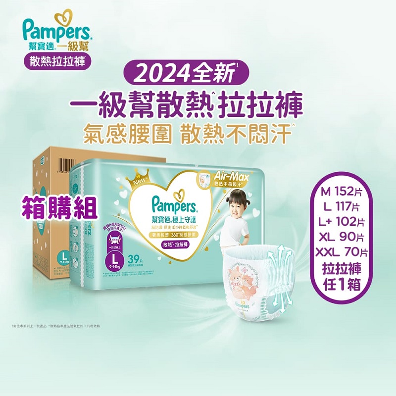 PMS DPR PantsR2 L+(34x3), , large